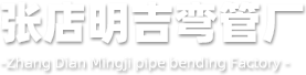 淄博俊海鈣業有限公司